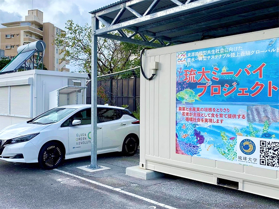 琉球大学と日産自動車、電気自動車を活用し脱炭素社会実現に向け連携 ～持続可能な産業創出に向けた実用化検証を開始～